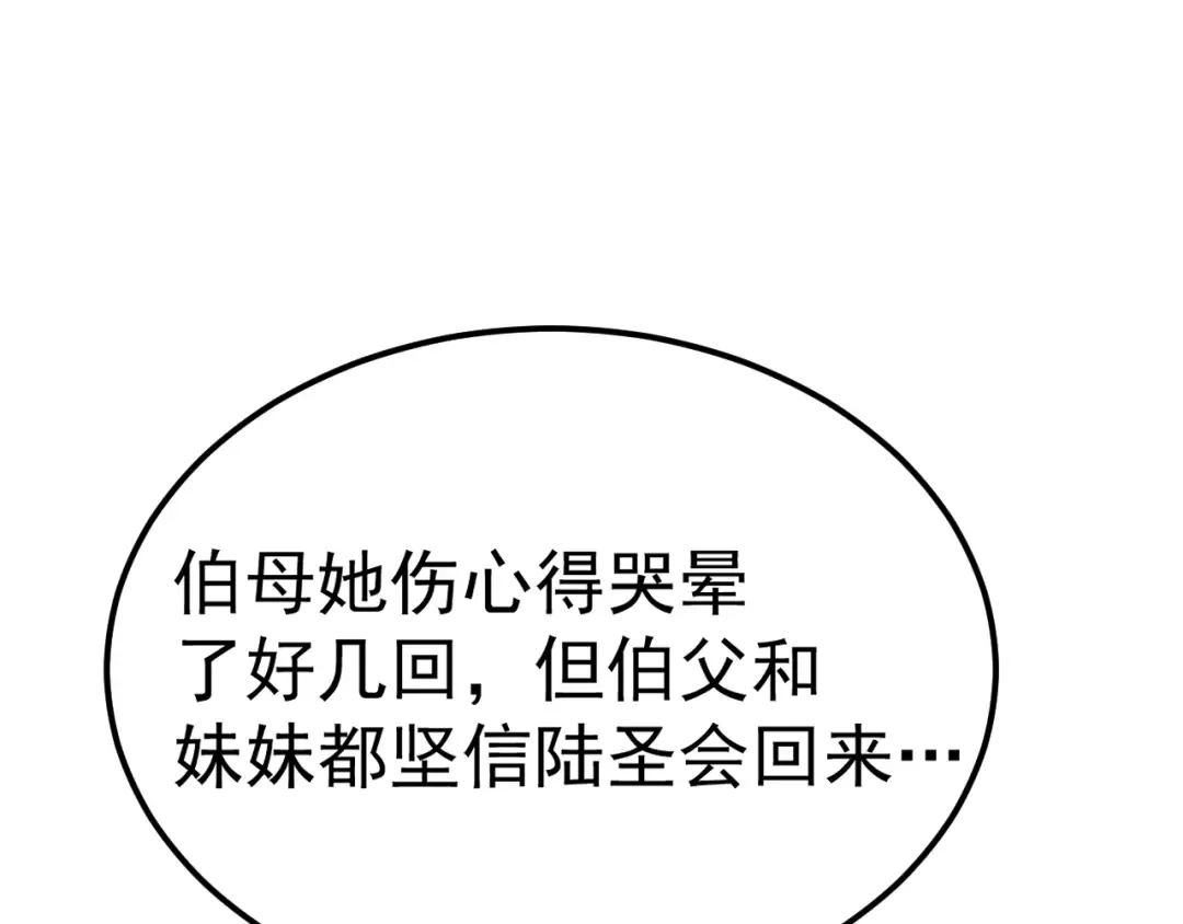 第183话 醒来 第34页
