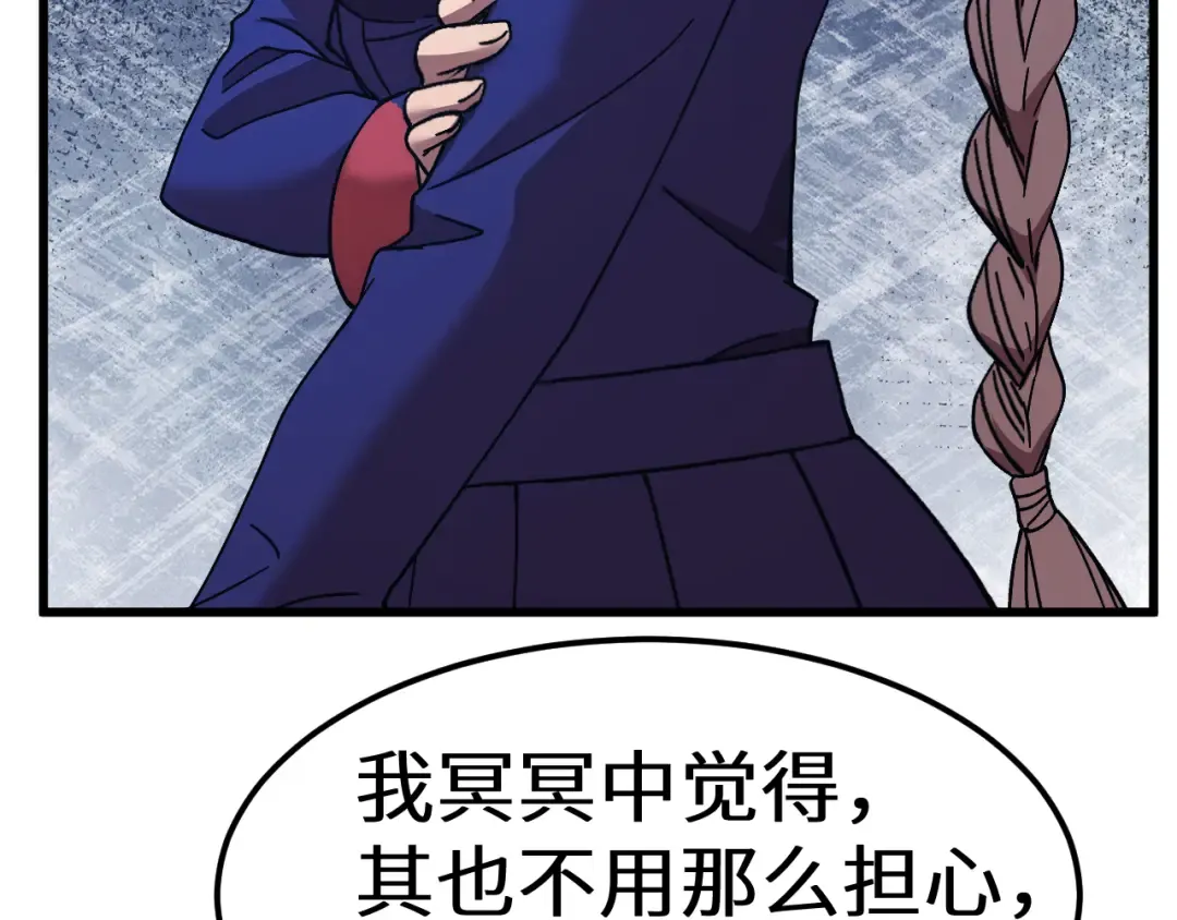第183话 醒来 第37页