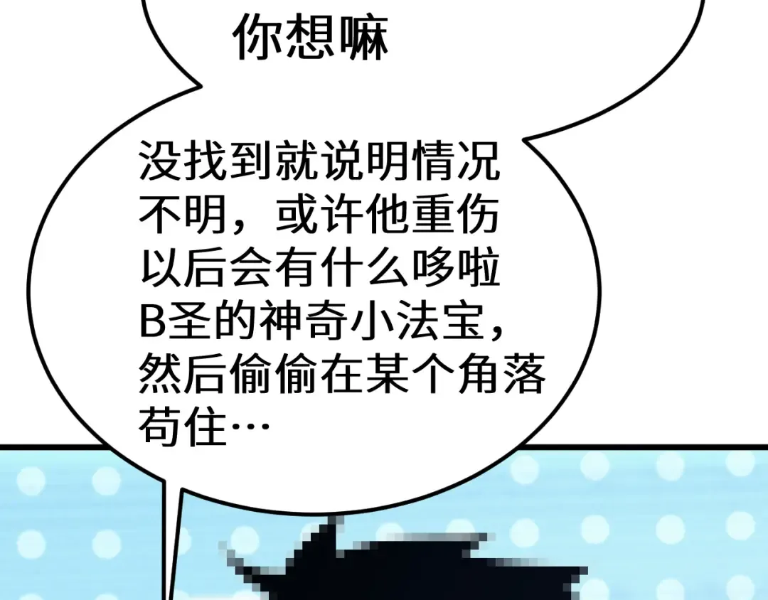 第183话 醒来 第38页