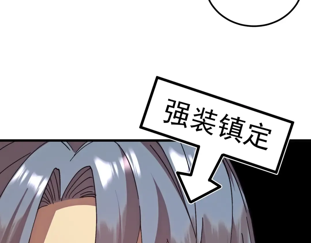第183话 醒来 第42页