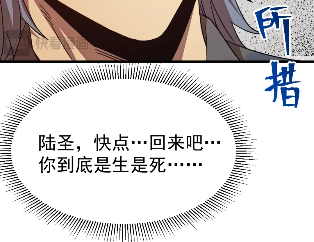 第183话 醒来 第44页