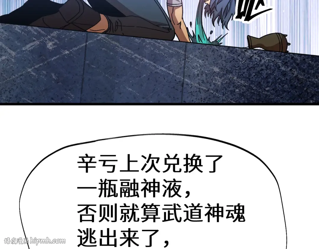 第183话 醒来 第56页