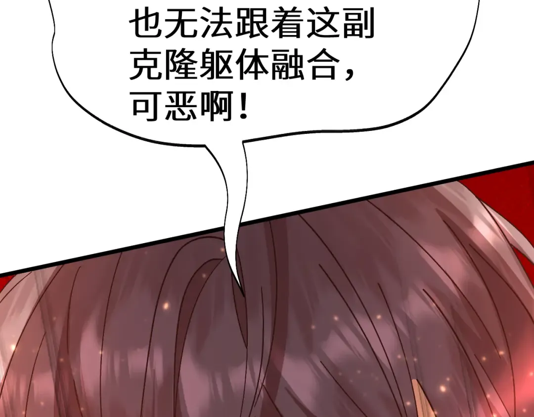 第183话 醒来 第57页