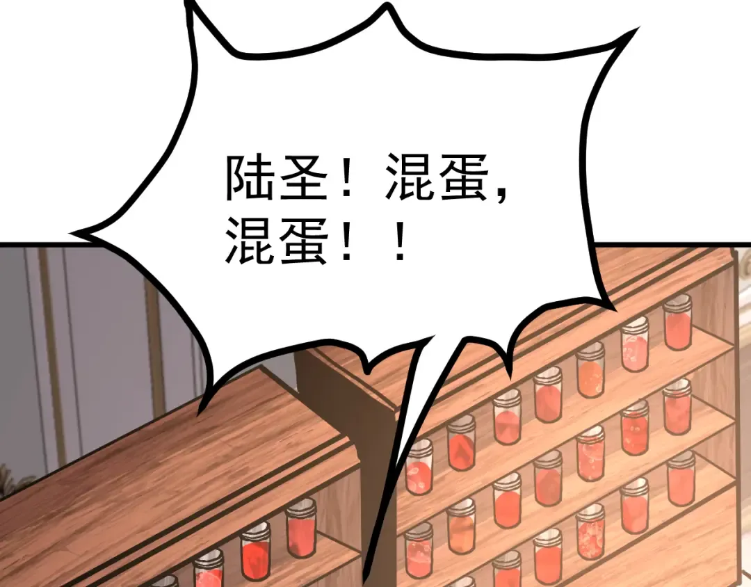 第183话 醒来 第65页