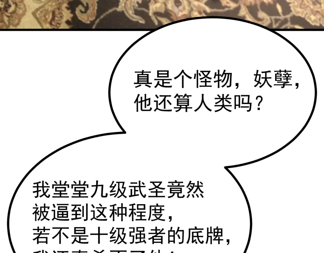 第183话 醒来 第67页