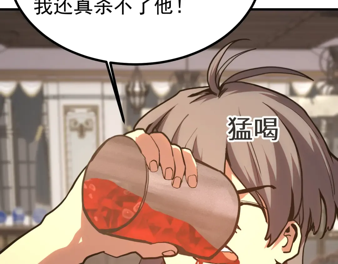 第183话 醒来 第68页