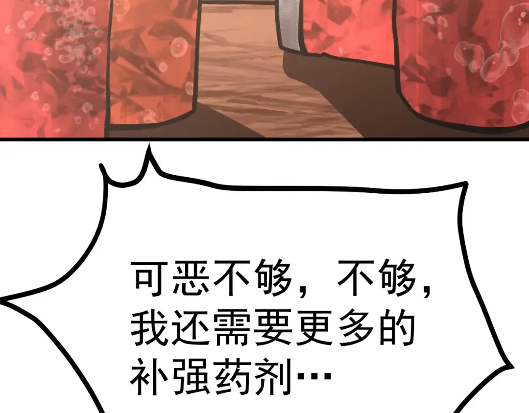 第183话 醒来 第70页