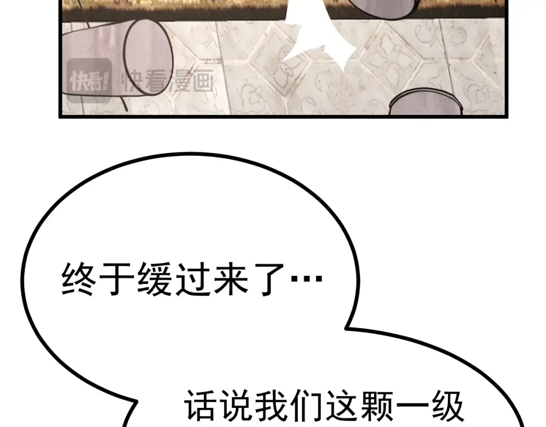 第183话 醒来 第79页