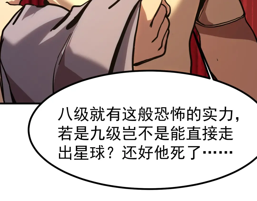 第183话 醒来 第82页