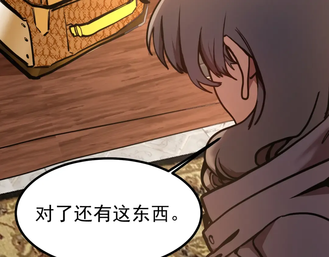 第183话 醒来 第87页