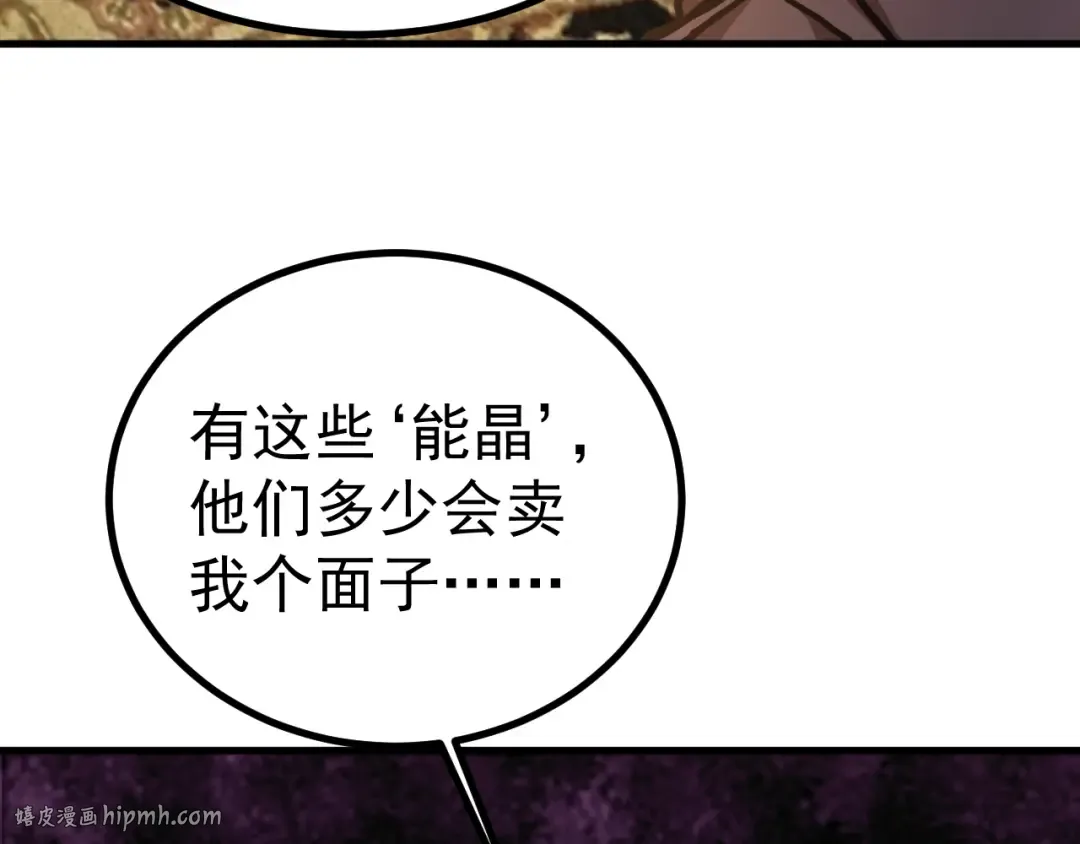 第183话 醒来 第88页