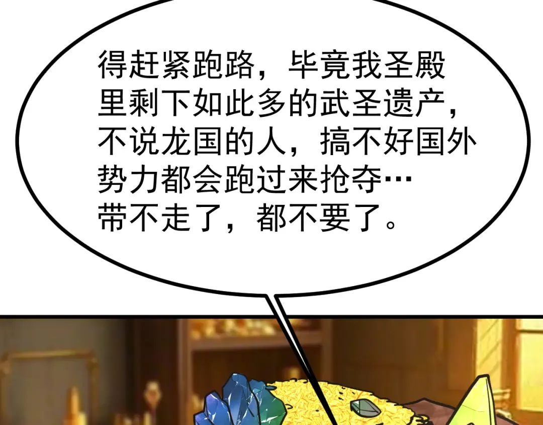 第183话 醒来 第91页