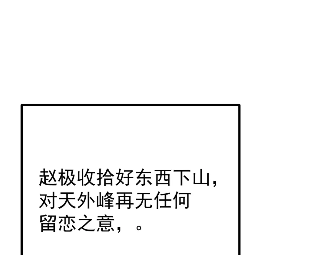 第183话 醒来 第94页