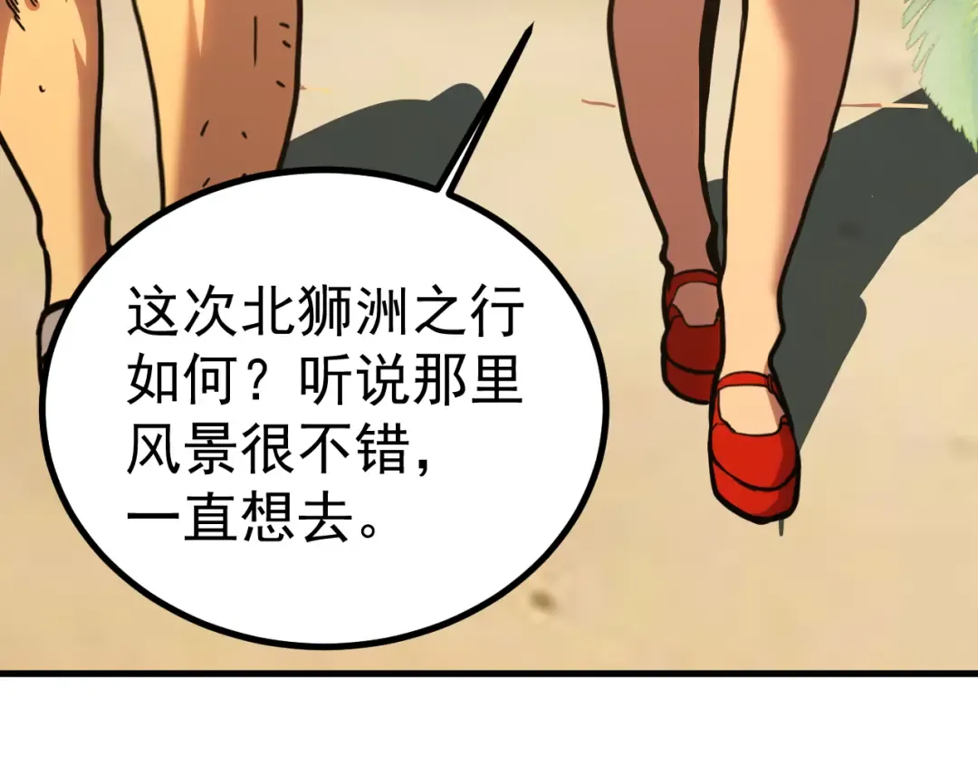 第183话 醒来 第105页