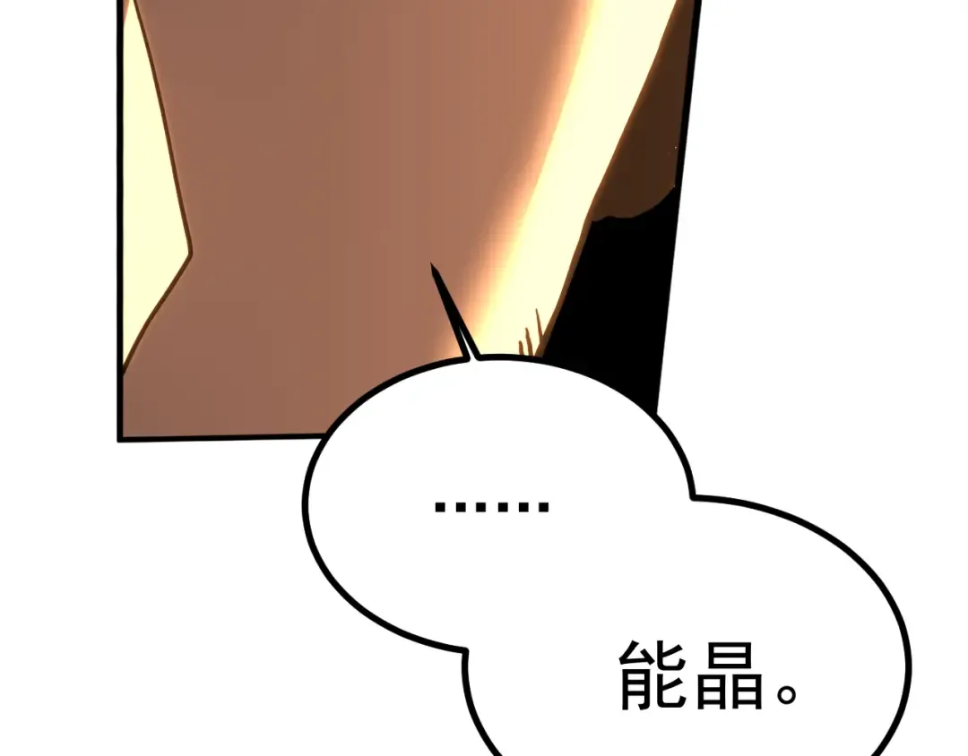 第183话 醒来 第110页