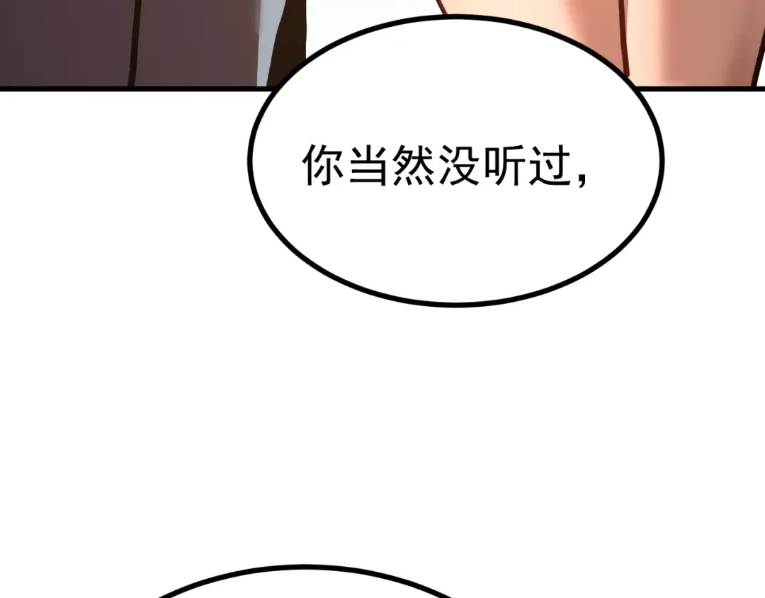 第183话 醒来 第114页