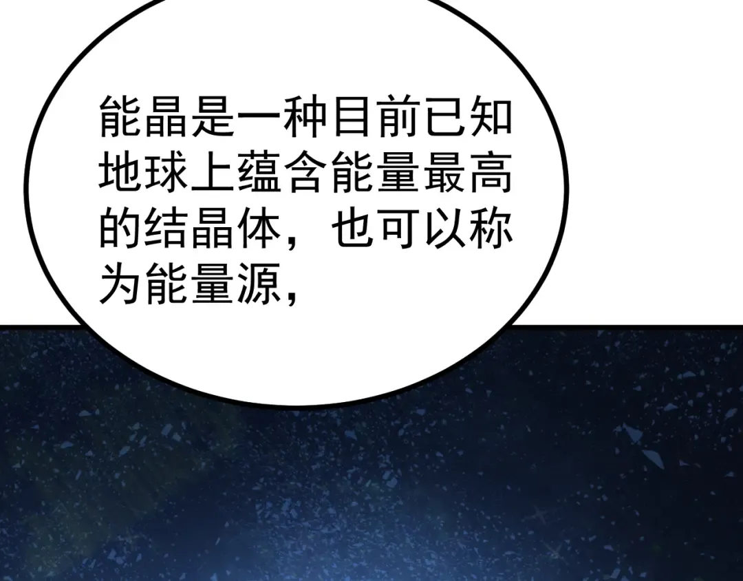 第183话 醒来 第115页