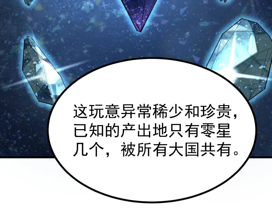 第183话 醒来 第117页