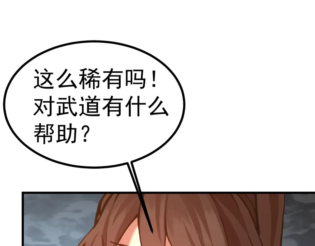 第183话 醒来 第118页