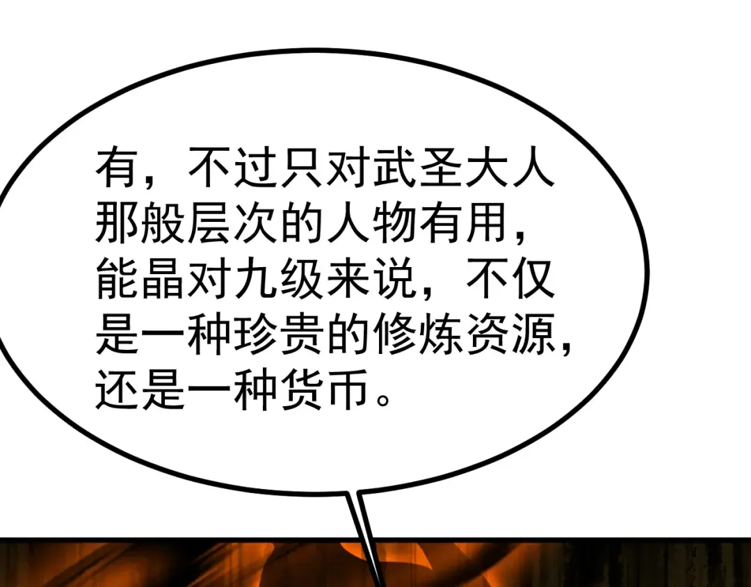 第183话 醒来 第121页