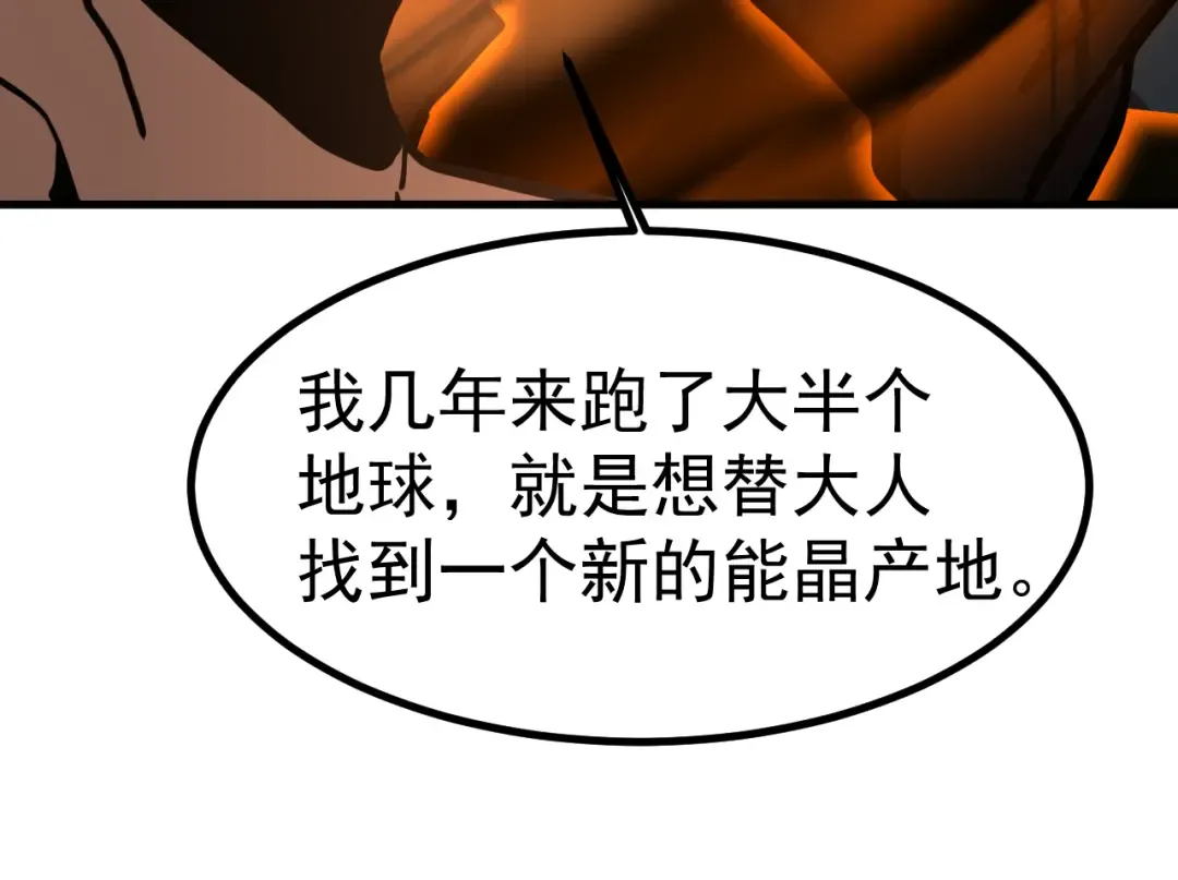 第183话 醒来 第125页