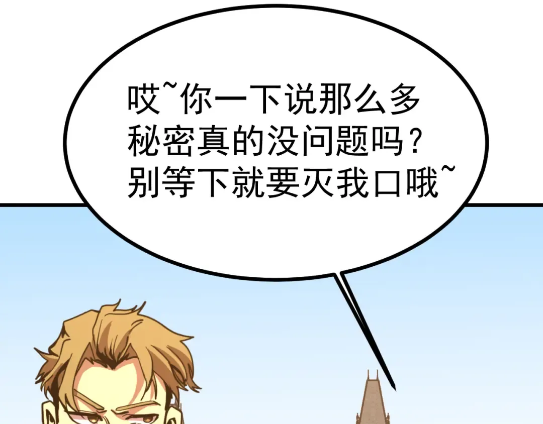第183话 醒来 第126页