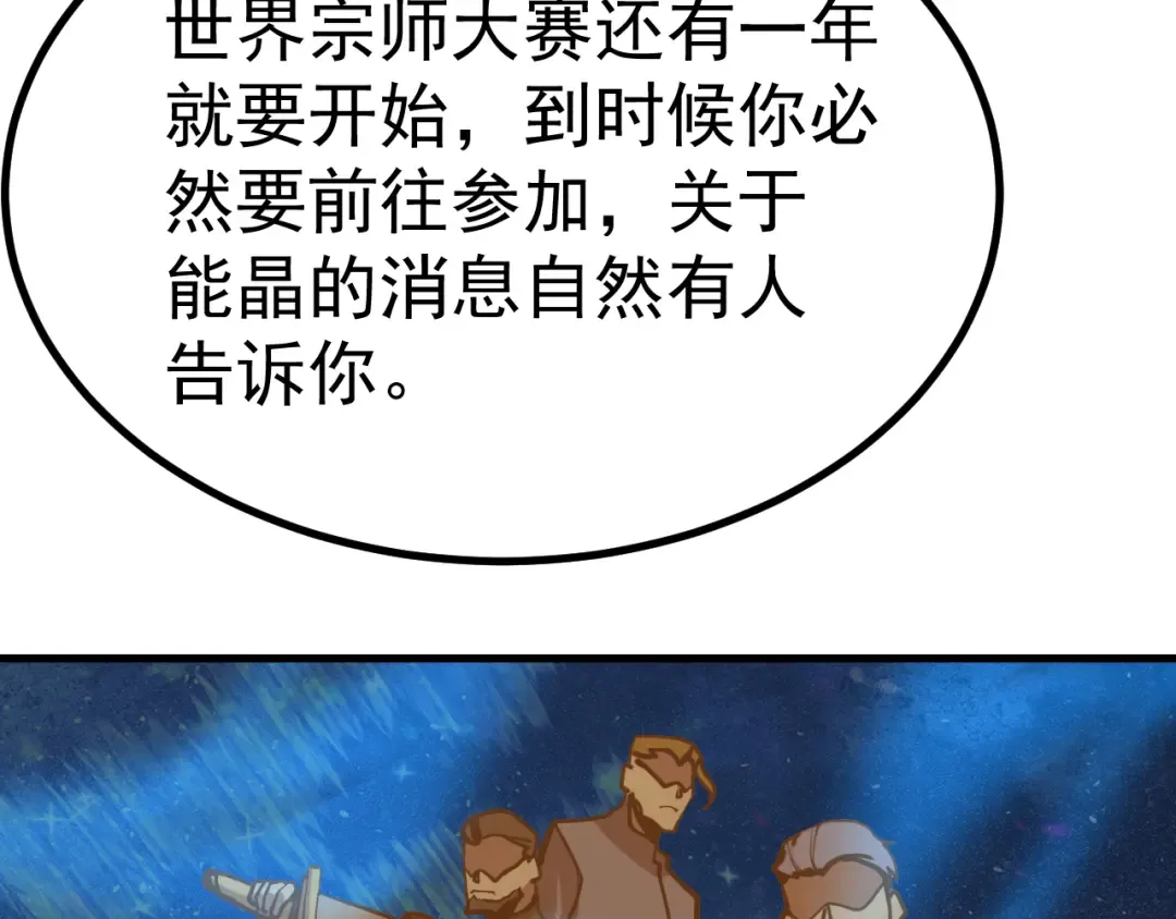 第183话 醒来 第129页
