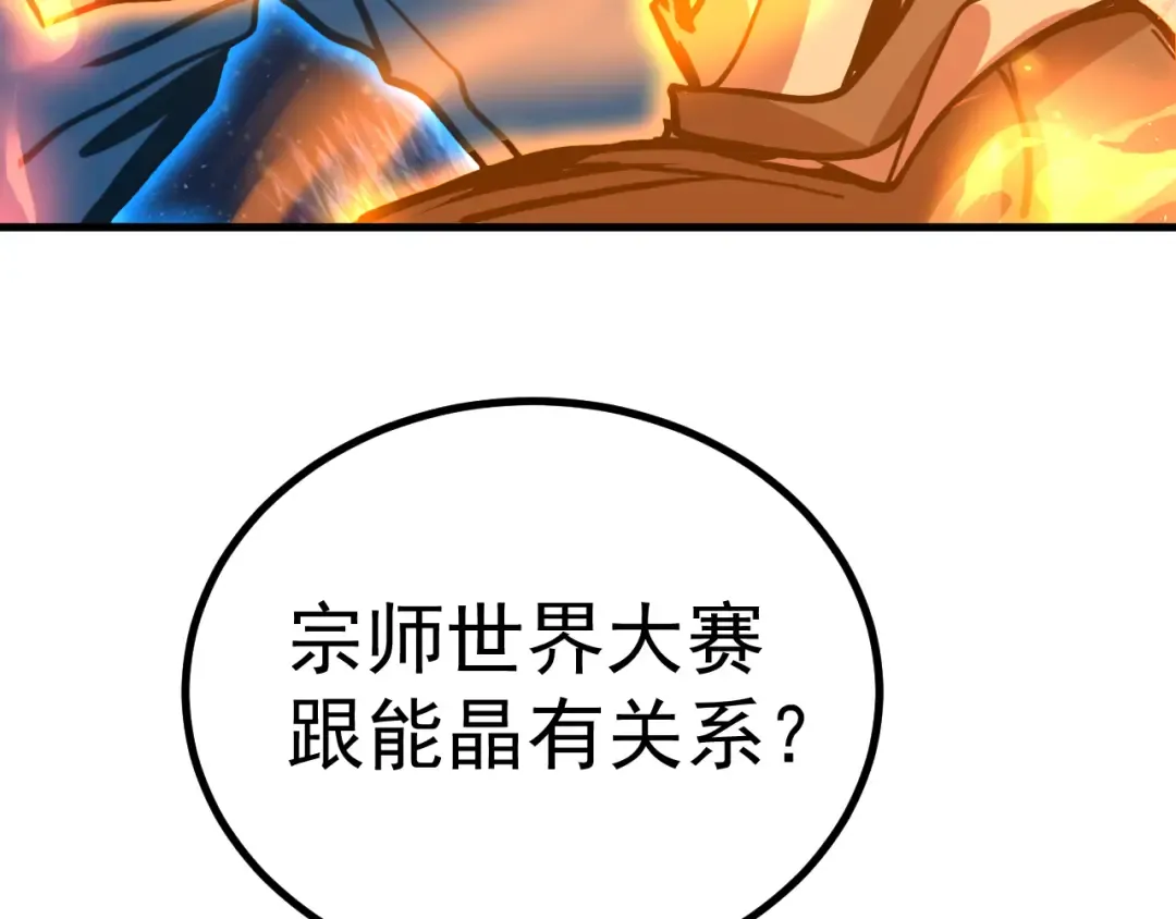 第183话 醒来 第132页