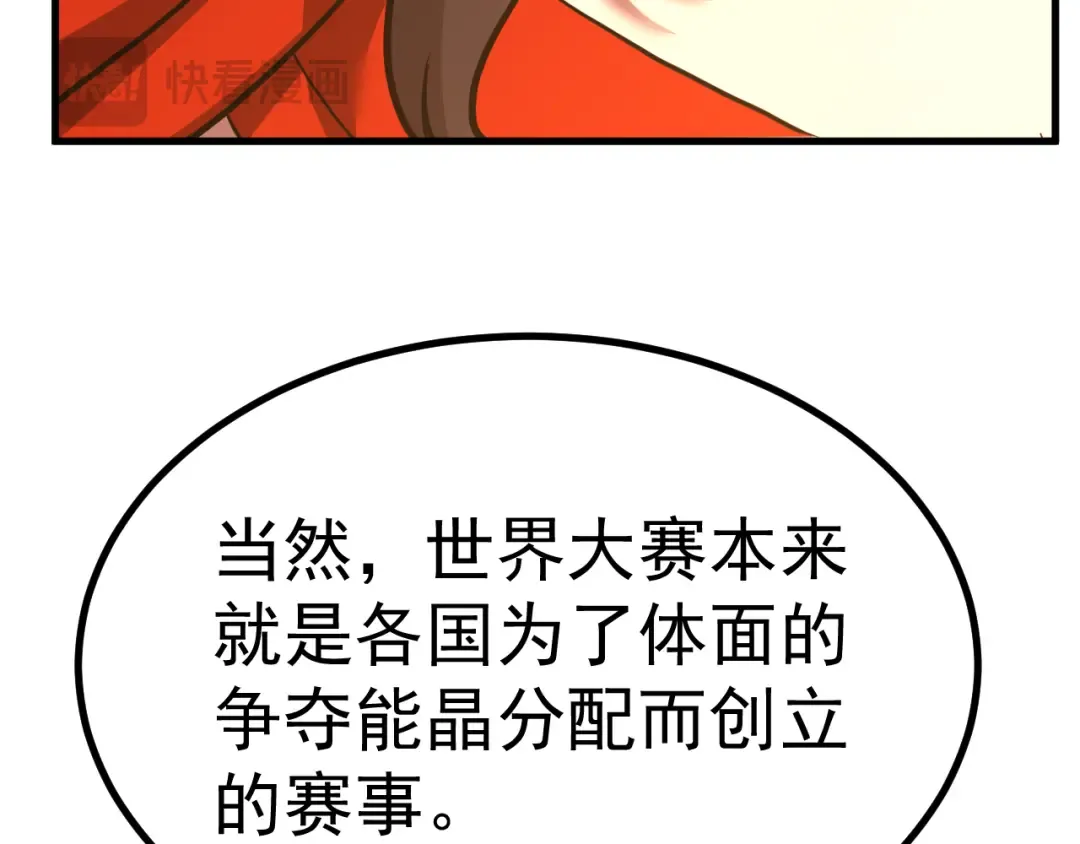 第183话 醒来 第135页