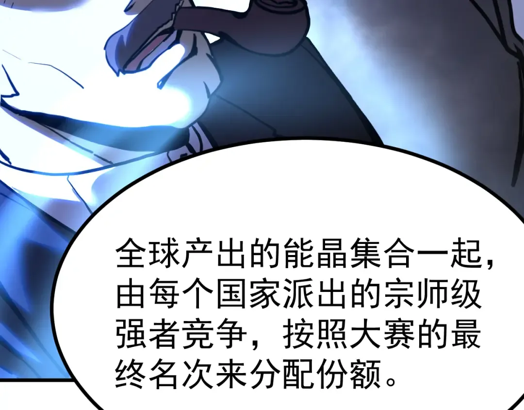第183话 醒来 第138页