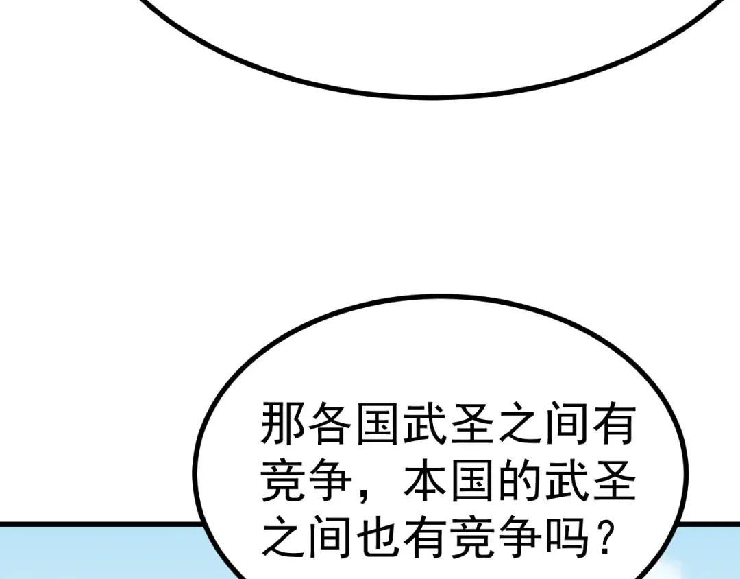 第183话 醒来 第139页