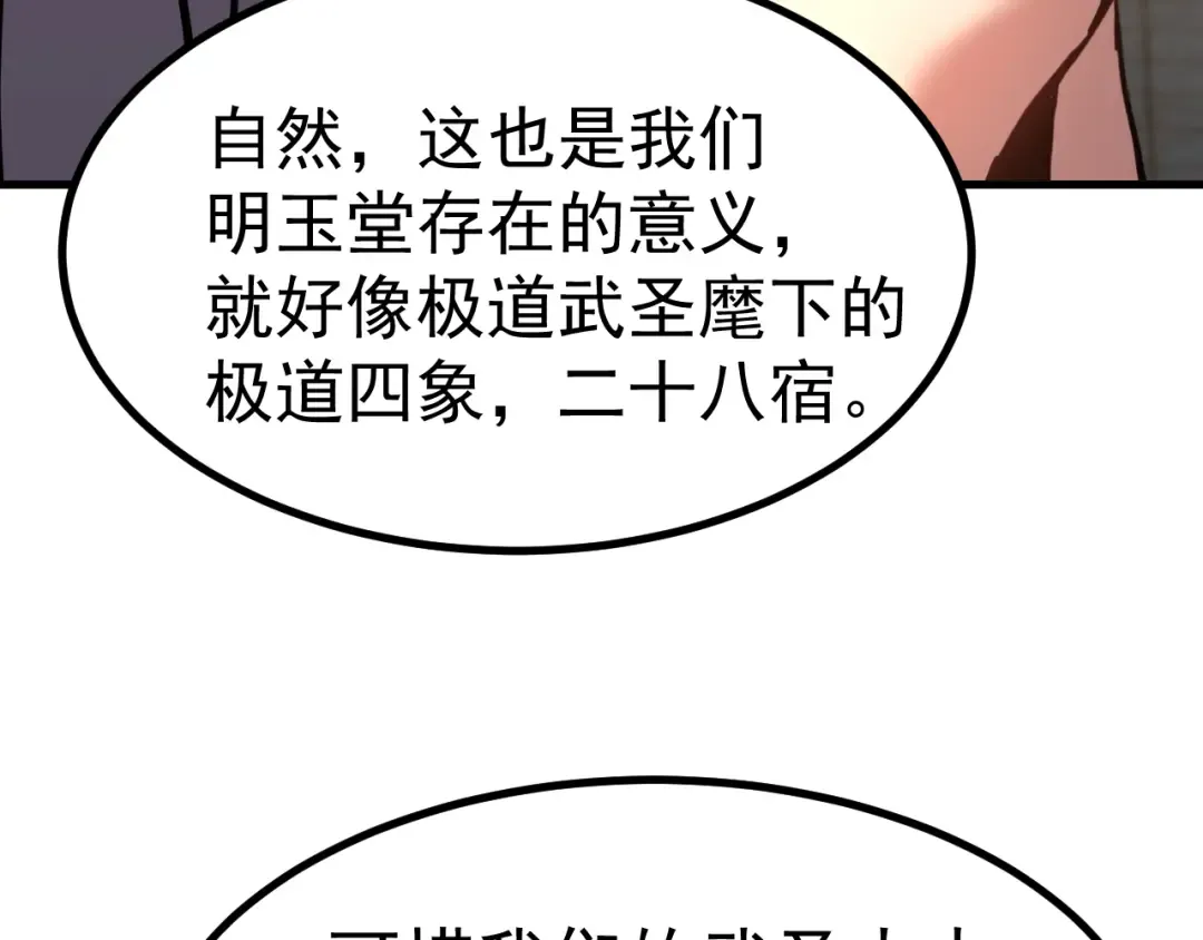 第183话 醒来 第142页