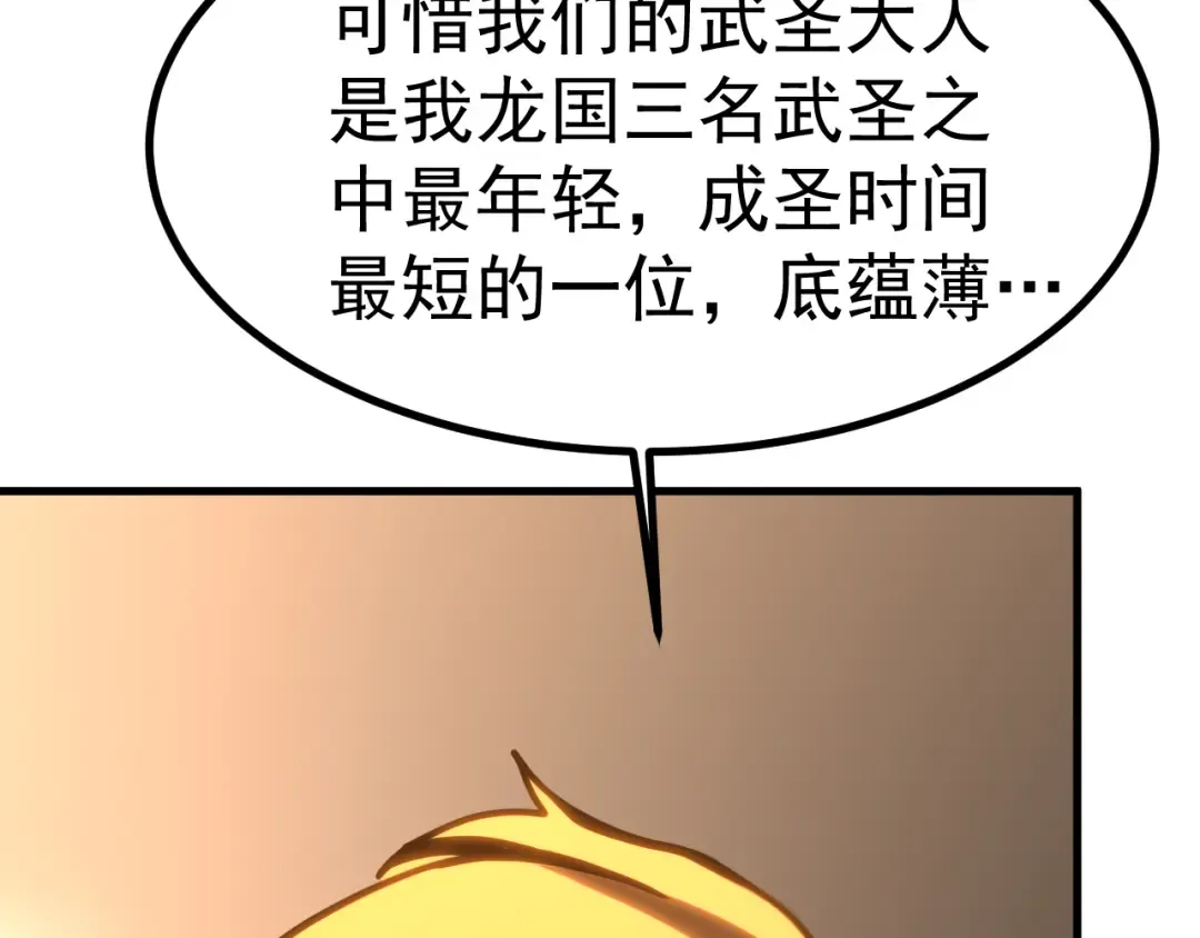 第183话 醒来 第143页