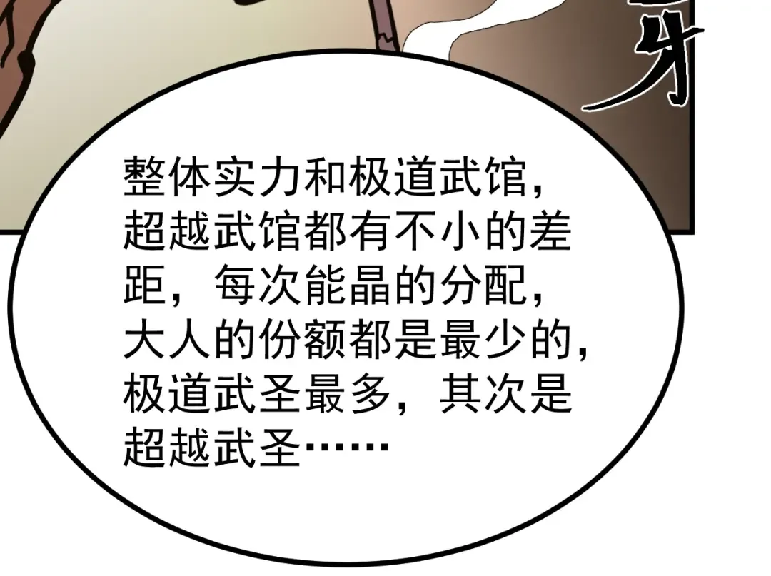 第183话 醒来 第145页