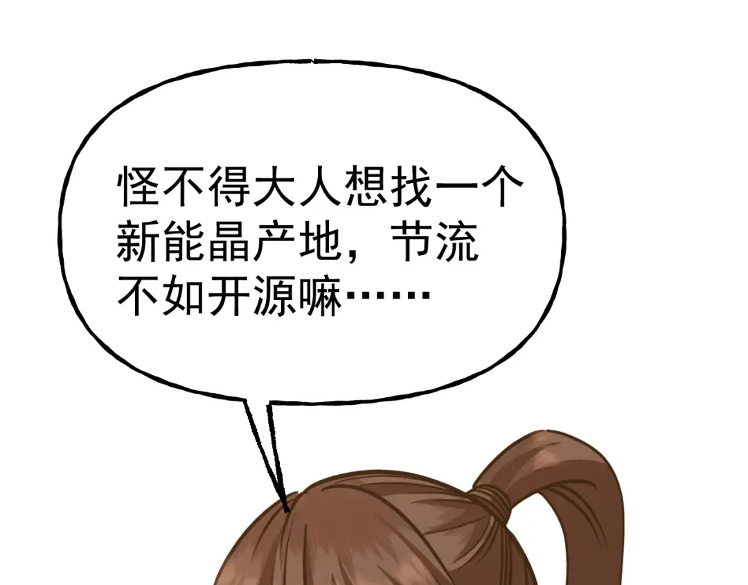 第183话 醒来 第146页