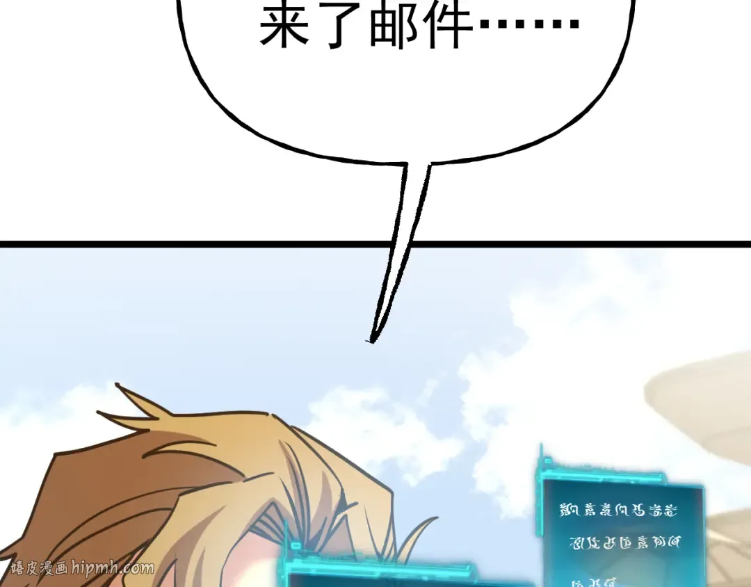 第183话 醒来 第152页