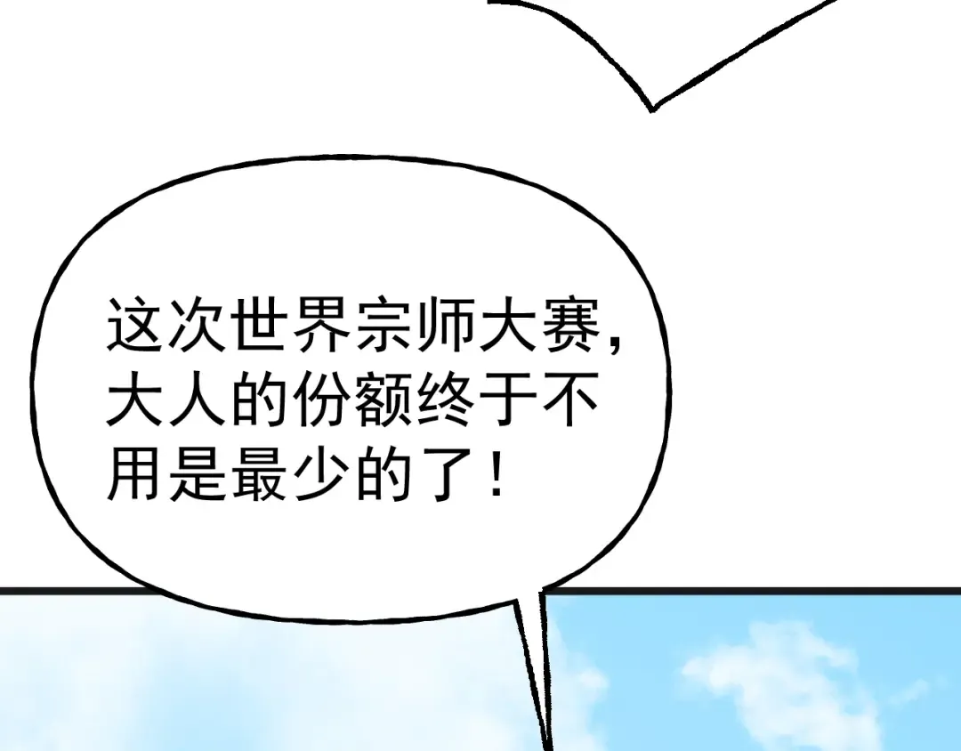 第183话 醒来 第158页