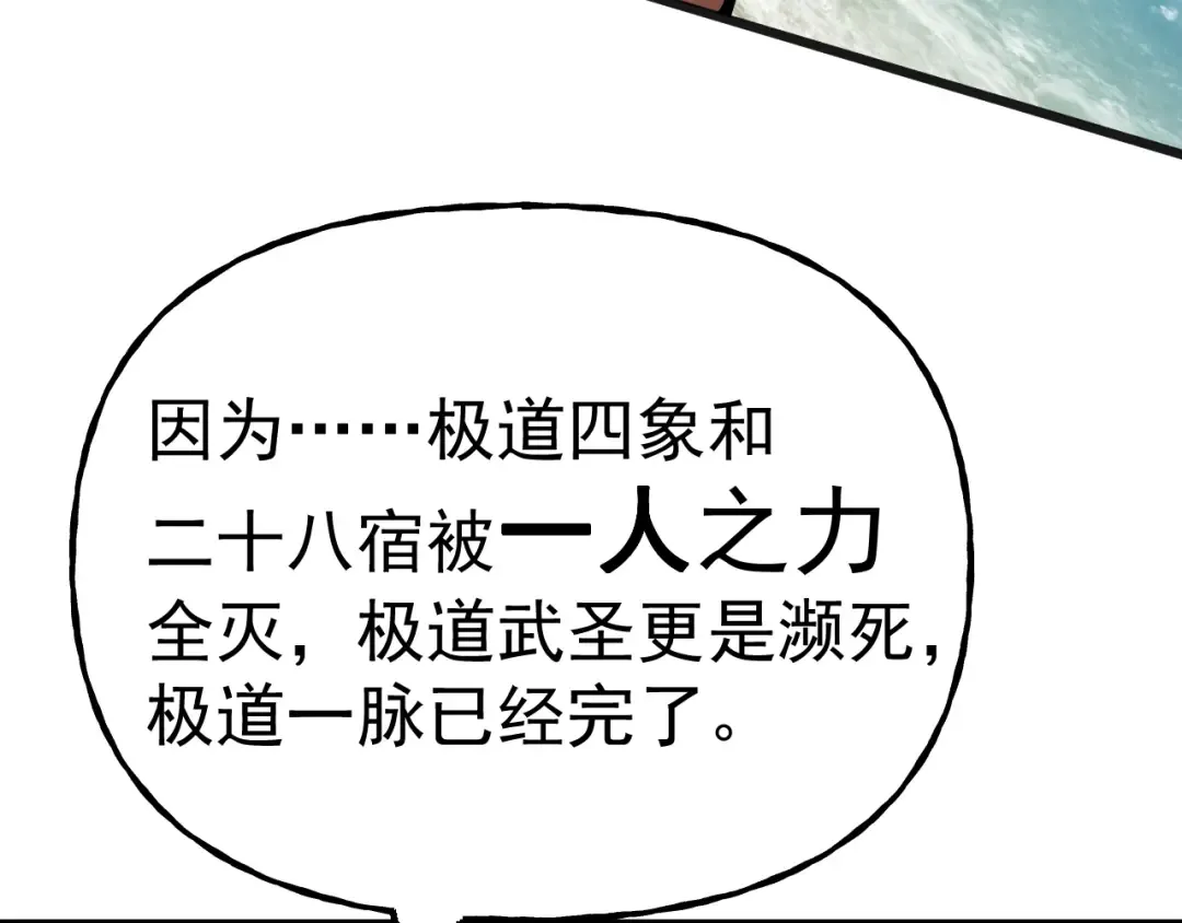 第183话 醒来 第162页