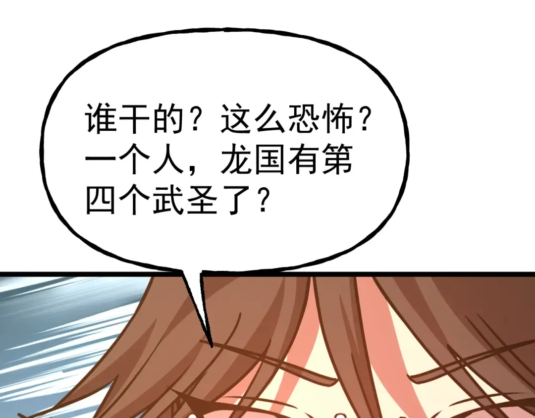 第183话 醒来 第166页
