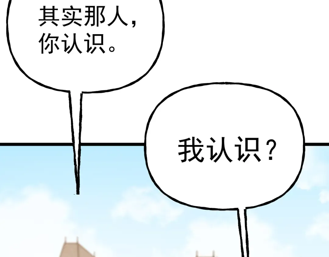 第183话 醒来 第169页
