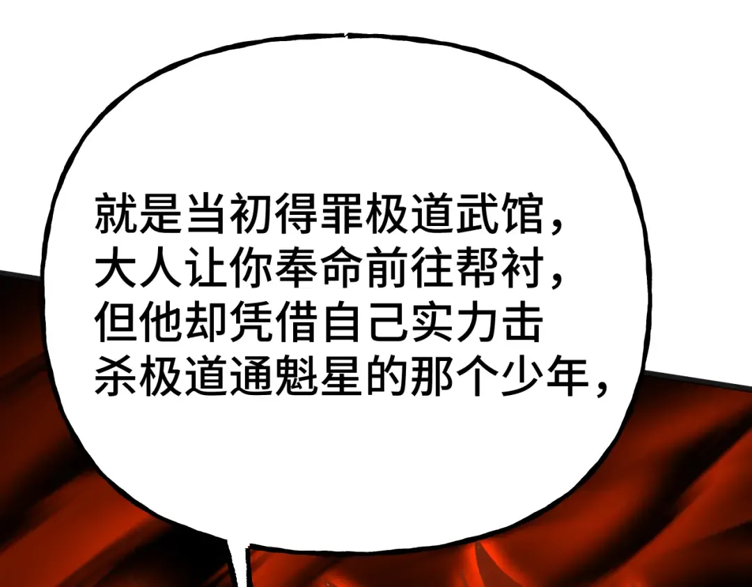 第183话 醒来 第172页