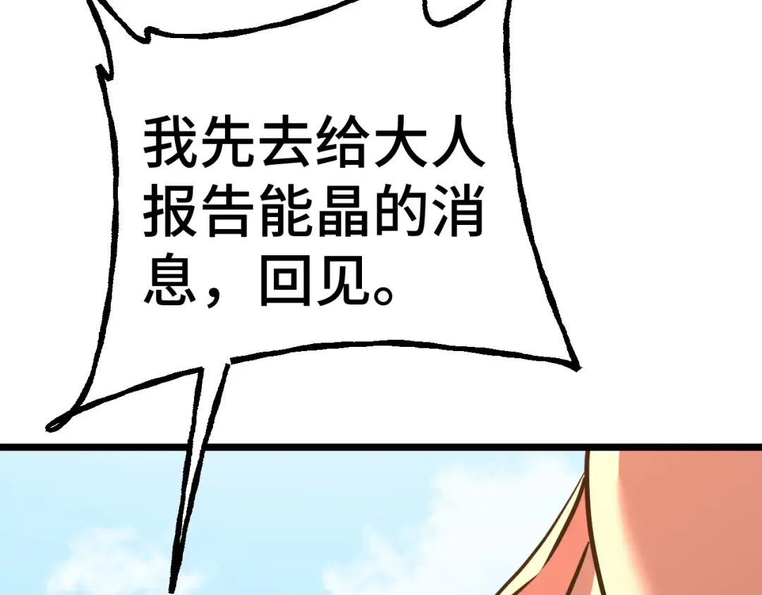 第183话 醒来 第180页