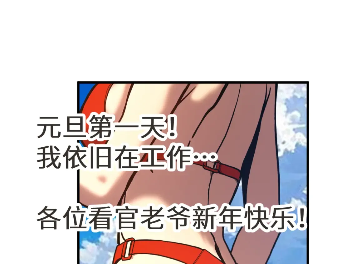 第183话 醒来 第202页