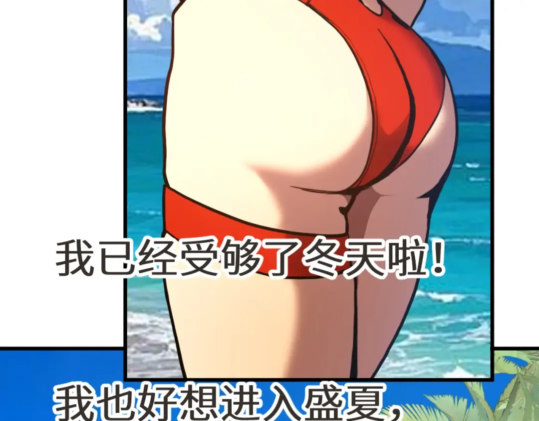 第183话 醒来 第203页