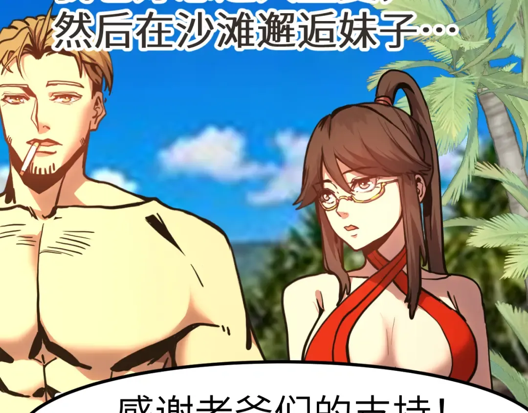 第183话 醒来 第204页