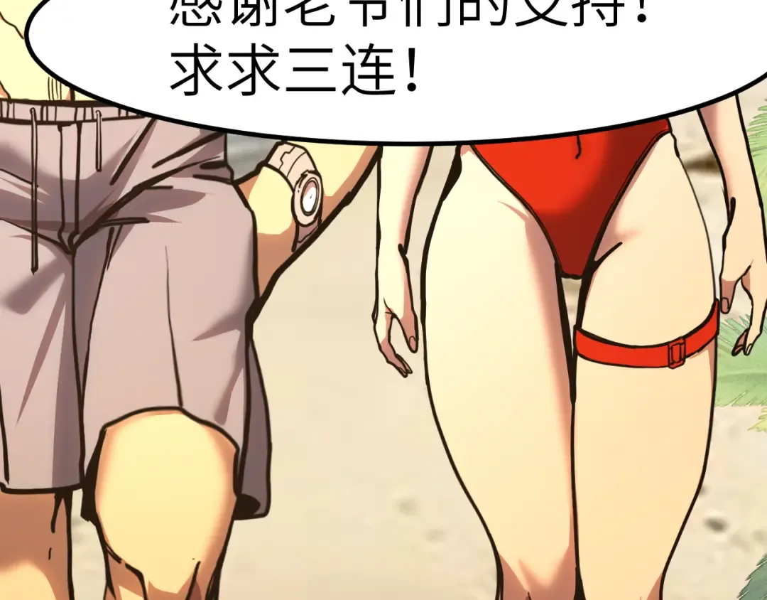 第183话 醒来 第205页