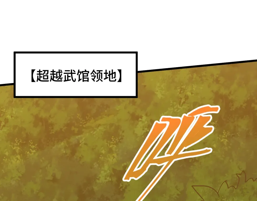 第184话 另一个文明 第5页