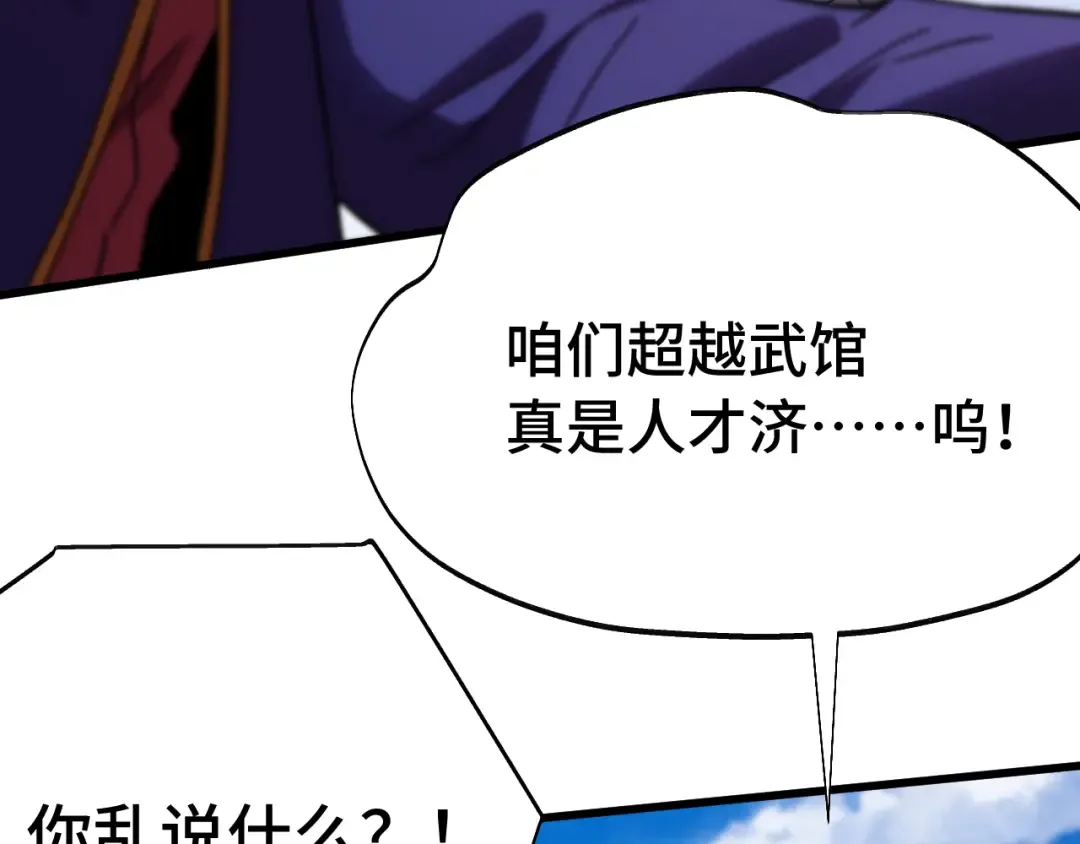 第184话 另一个文明 第14页