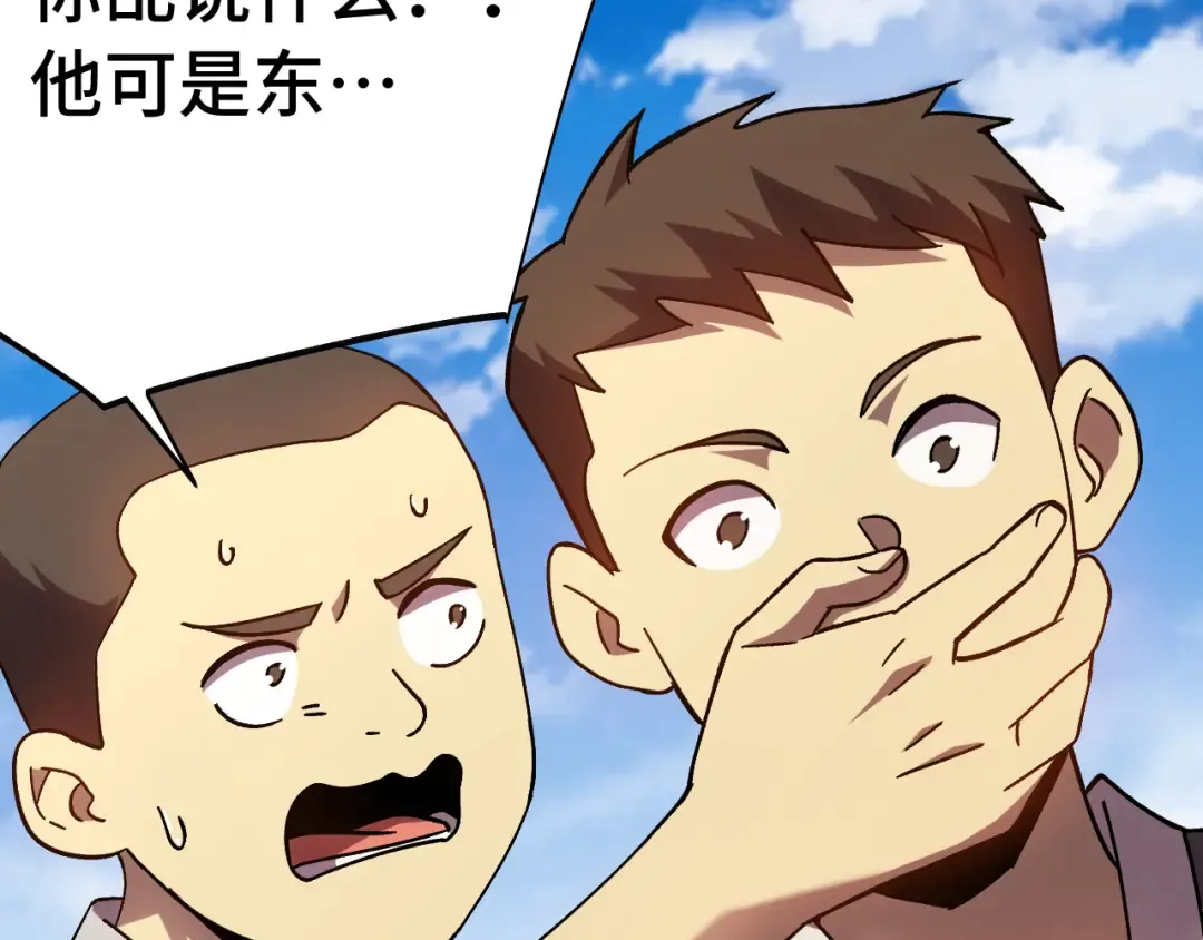 第184话 另一个文明 第15页