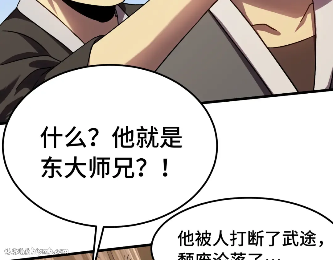 第184话 另一个文明 第16页